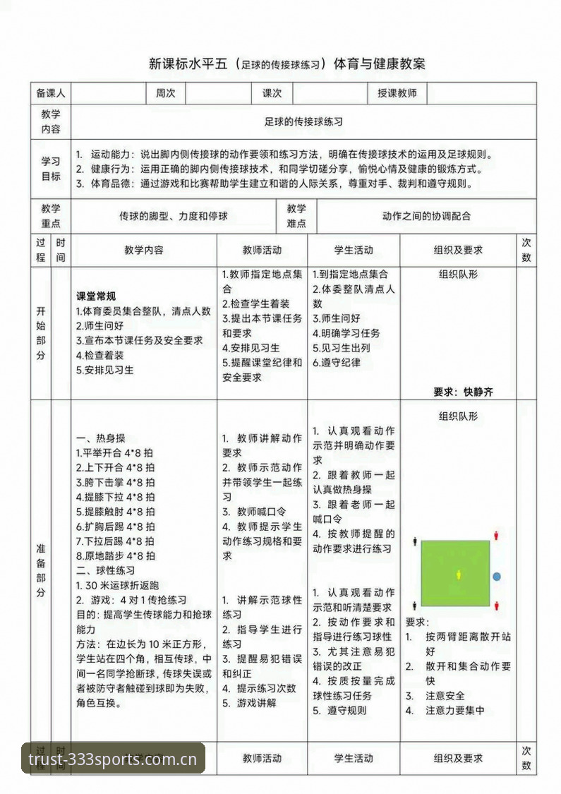 333体育官网活动参与完整指南：新手到高手的赛事体验进阶教程