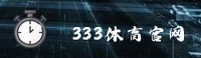 333体育(333SPORTS)官方网站 - 值得信赖的体育平台